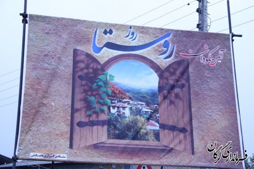 مراسم روز روستا در کلاجان سادات برگزار شد 