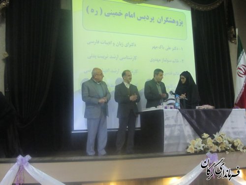 گزارش تصویری/همایش علمی و پژوهشی در دانشگاه پردیس امام خمینی(ره) گرگان