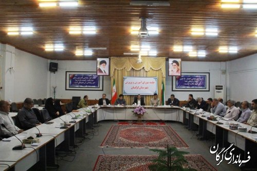 سومین جلسه شورای آموزش و پرورش شهرستان گرگان برگزار شد 