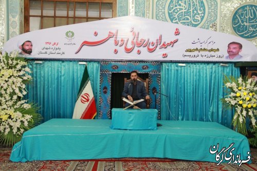 مراسم گرامیداشت شهیدان رجایی و باهنر و شهدای کارمند استان در گرگان برگزار شد