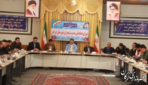 سومین جلسه شورای هماهنگی مدیریت بحران شهرستان گرگان برگزار شد 