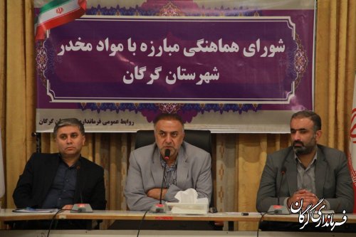 جلسه شورای هماهنگی مبارزه با مواد مخدر شهرستان گرگان برگزار شد 