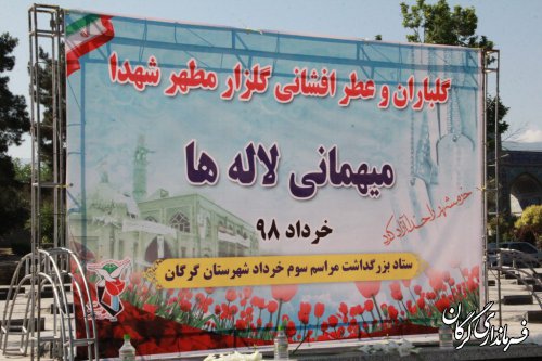 مراسم غبار روبی و عطرافشانی مزار شهدا در شهر گرگان برگزار شد