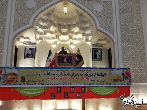 اجتماع بزرگ دختران انقلاب مدافعان حجاب در گرگان برگزار شد