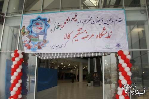 بازدید فرماندارشهرستان گرگان از نمایشگاه عرضه مستقیم کالا