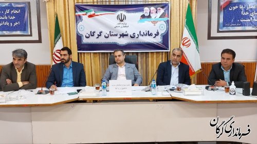 جلسه شورای هماهنگی مبارزه با قاچاق کالا و ارز شهرستان گرگان برگزار شد