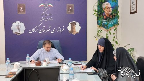 ملاقات عمومی فرماندار گرگان با شهروندان در سه شنبه های مردمی برگزار شد